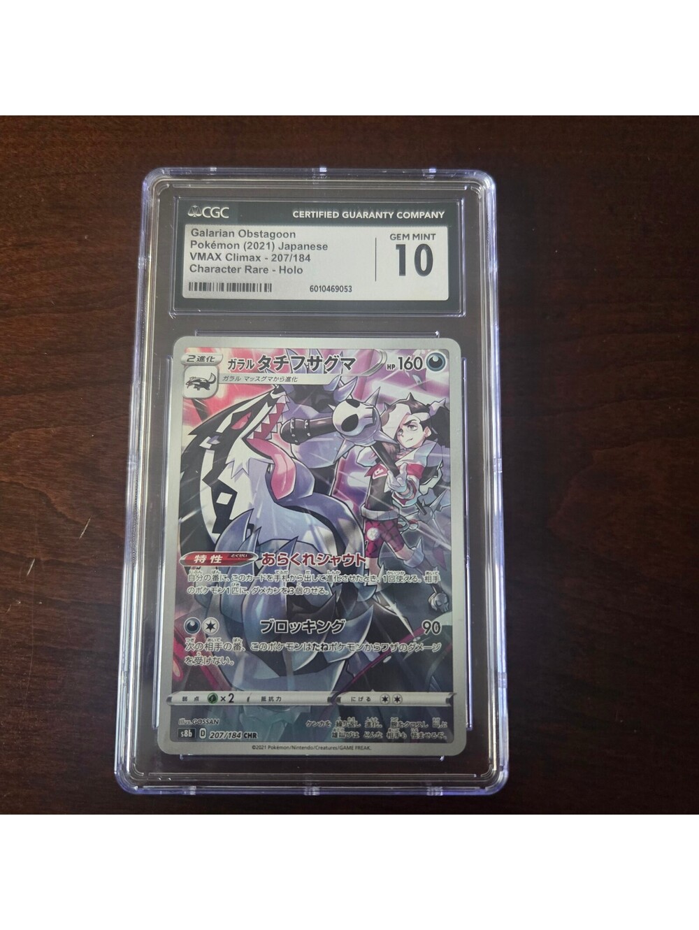 CGC 10 Galarian Obstagoon Character Rare 208 184 Pokemon